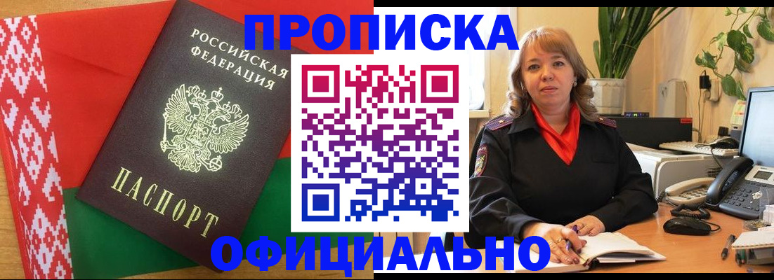 временная регистрация поиск в Ивантеевке