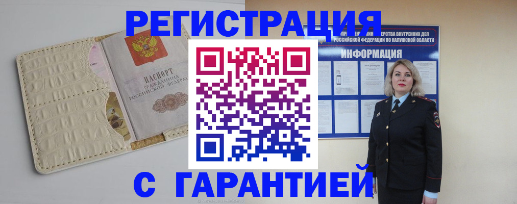 временная регистрация для школы в Ивантеевке